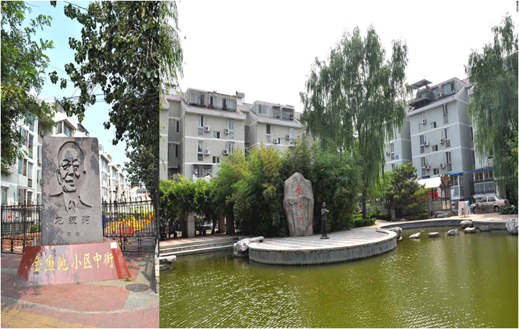 金鱼池危改小区项目