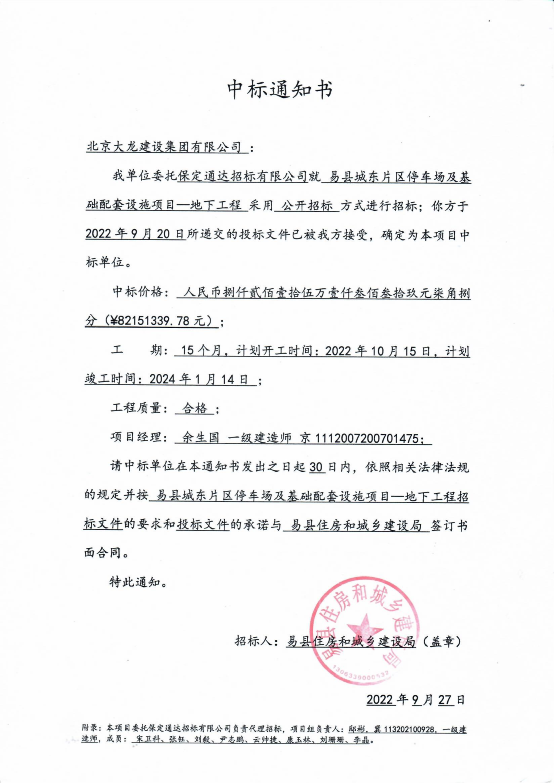 喜报