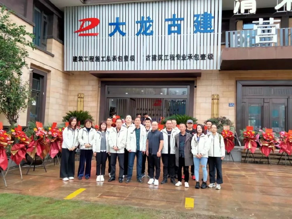 喜迎张家港分公司开业大吉